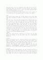 우리나라 기업의 그린마케팅 전개에 관한 실제 사례 및 고찰 13페이지