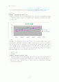 대한항공 기업경영분석 10페이지