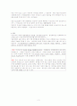 친권 이행상반행위 3페이지