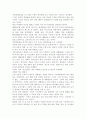 똥살리기땅살리기 2페이지