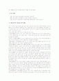 독서를 통한 청소년 여가문화 선도 3페이지