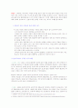 시각공해의 문제와 대책 5페이지
