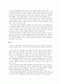 최고 인재 확보와 유지 전략독후감 2페이지