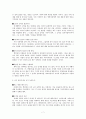 최고 인재 확보와 유지 전략독후감 7페이지