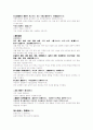 삼소음 십미궁소산 십신탕 소갈탕 인삼패독산 가미보중익기탕 도씨보중익기탕  연수총백탕 마황갈근탕 갈근총백탕 복령계감탕 2페이지