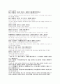 삼소음 십미궁소산 십신탕 소갈탕 인삼패독산 가미보중익기탕 도씨보중익기탕  연수총백탕 마황갈근탕 갈근총백탕 복령계감탕 4페이지