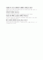 삼소음 십미궁소산 십신탕 소갈탕 인삼패독산 가미보중익기탕 도씨보중익기탕  연수총백탕 마황갈근탕 갈근총백탕 복령계감탕 8페이지