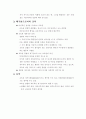 존듀이의 民主主義와 敎育 5장. 준비설, 발현설 및 형식도야 이론  6장. 보수적 교육과 진보적 교육 5페이지