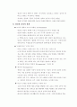 루소의 자연교육사상 3장. 도덕교육 3페이지