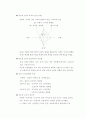 루소의 자연교육사상 3장. 도덕교육 5페이지