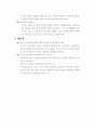 루소의 자연교육사상 3장. 도덕교육 7페이지