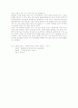 중국의 성문화 성풍속도 5페이지