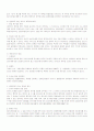 [민법총칙]대리에 있어서의 현명주의에 대한 검토 3페이지