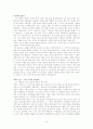 징기스칸의 리더쉽 12페이지