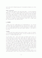 징기스칸의 리더쉽 13페이지