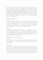 [민법총칙]불공정한 거래행위(불공정거래행위)에 대한 검토 2페이지