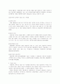 [민법총칙]불공정한 거래행위(불공정거래행위)에 대한 검토 3페이지