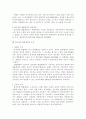 [민법총칙]불공정한 거래행위(불공정거래행위)에 대한 검토 4페이지