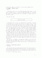 CEO 잭웰치의 성공(리더십) 6페이지