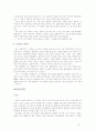 CEO 잭웰치의 성공(리더십) 8페이지