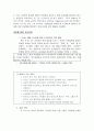 루거스너의 성공과 리더십 6페이지