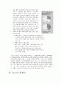 루거스너의 성공과 리더십 9페이지