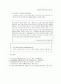 루거스너의 성공과 리더십 11페이지