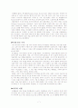 루즈벨트 대통령의 생애와 리더십 7페이지