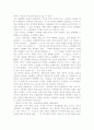 문명의 충돌을 읽고 2페이지