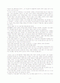 이건희의 성공과 리더십 8페이지