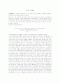 전공소개서 1페이지