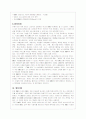 위성DMB와 지상파DMB의 분석 및 향후전망(A+레포트) 14페이지
