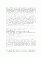 LG전자의 성공전략 3페이지