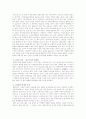 LG전자의 성공전략 5페이지