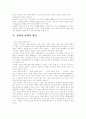 LG전자의 성공전략 7페이지