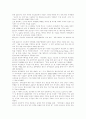 LG전자의 성공전략 9페이지