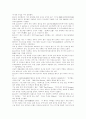 LG전자의 성공전략 10페이지