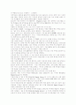 LG전자의 성공전략 11페이지
