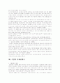 LG전자의 성공전략 12페이지