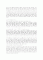 LG전자의 성공전략 13페이지