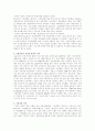 LG전자의 성공전략 14페이지