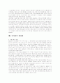 LG전자의 성공전략 16페이지