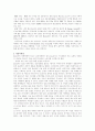 LG전자의 성공전략 17페이지