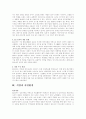 LG전자의 성공전략 18페이지