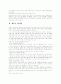 LG전자의 성공전략 20페이지