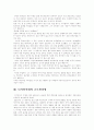 LG전자의 성공전략 21페이지