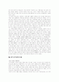 LG전자의 성공전략 23페이지
