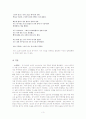 징기스칸의 리더십 3페이지