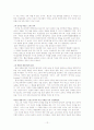 징기스칸의 리더십 12페이지