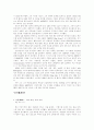 잭 웰치 다시보기 3페이지